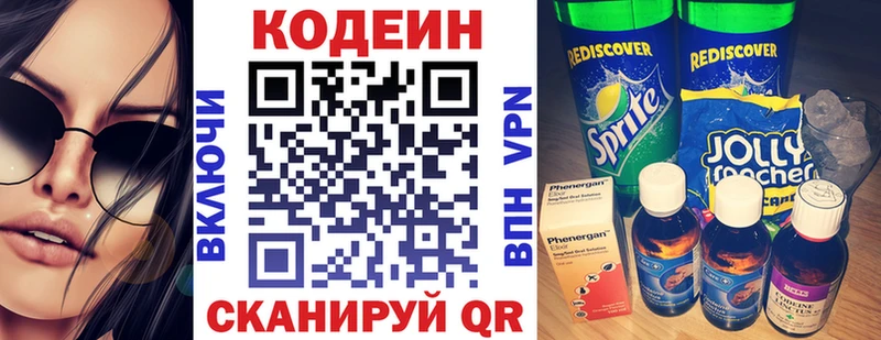 Кодеиновый сироп Lean напиток Lean (лин) Щёлкино