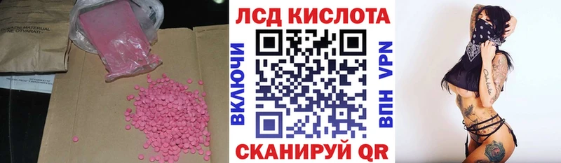 Лсд 25 экстази кислота  Щёлкино 
